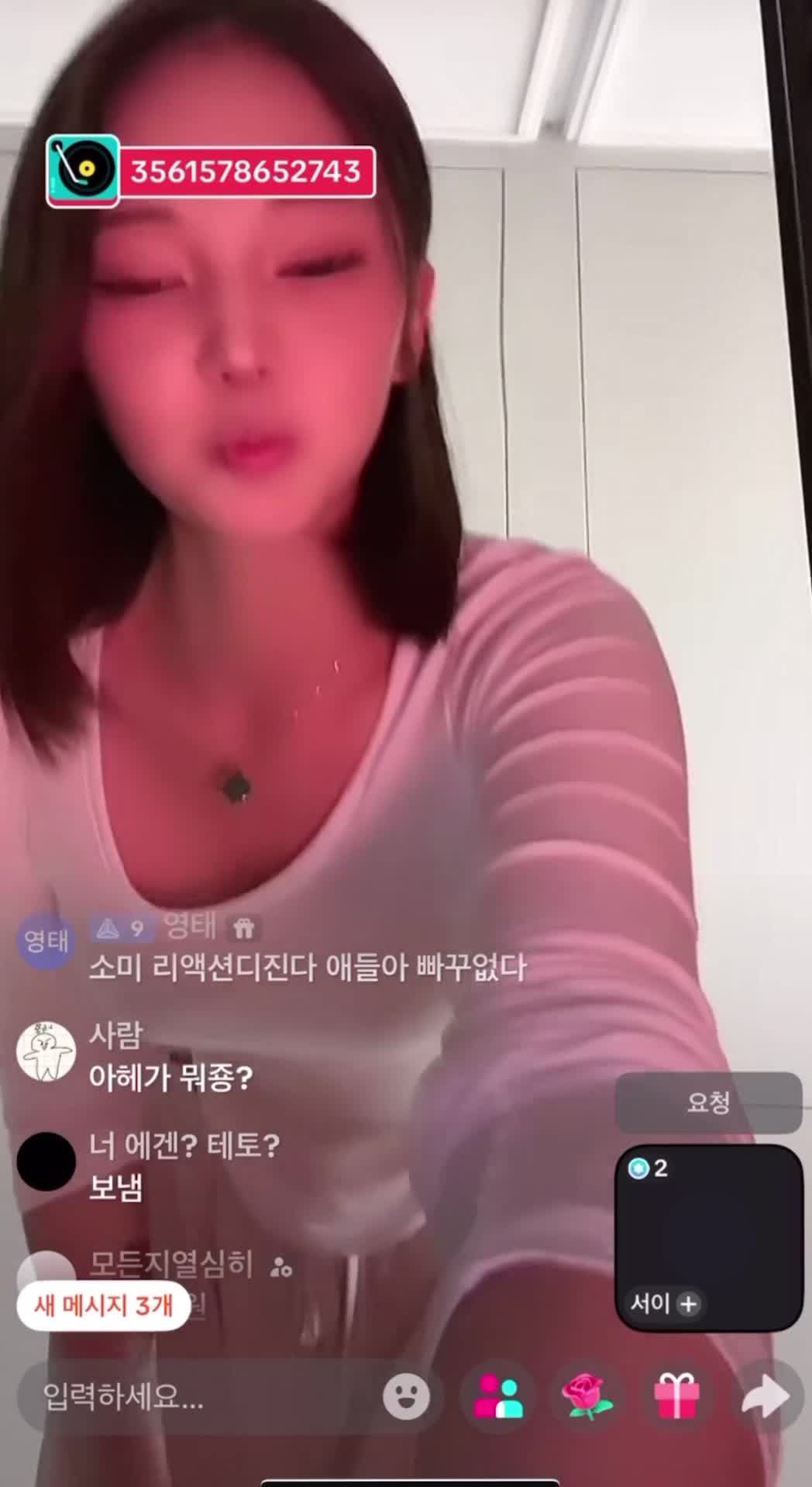 틱톡 라방 터미널녀 썸네일