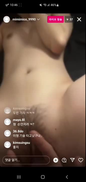 빨리 해달라고 앙탈부리는 미미미코 썸네일